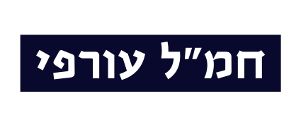 חמ ל עורפי